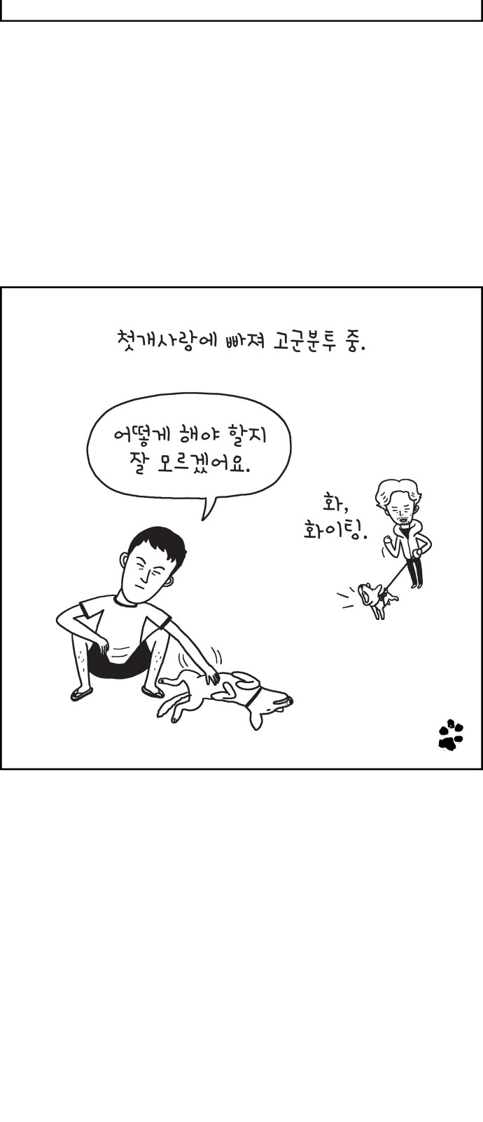 8 페이지