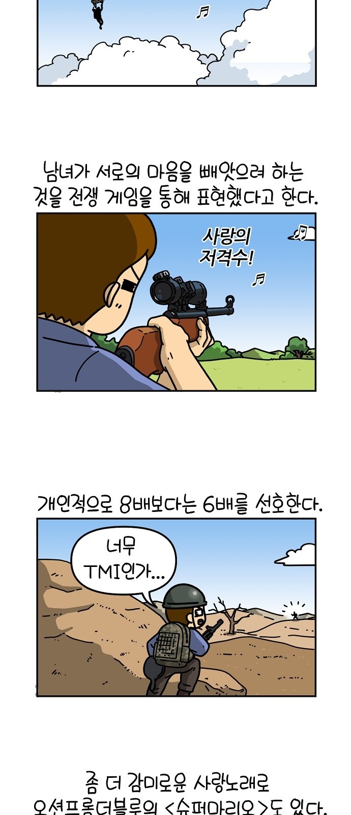 8 페이지