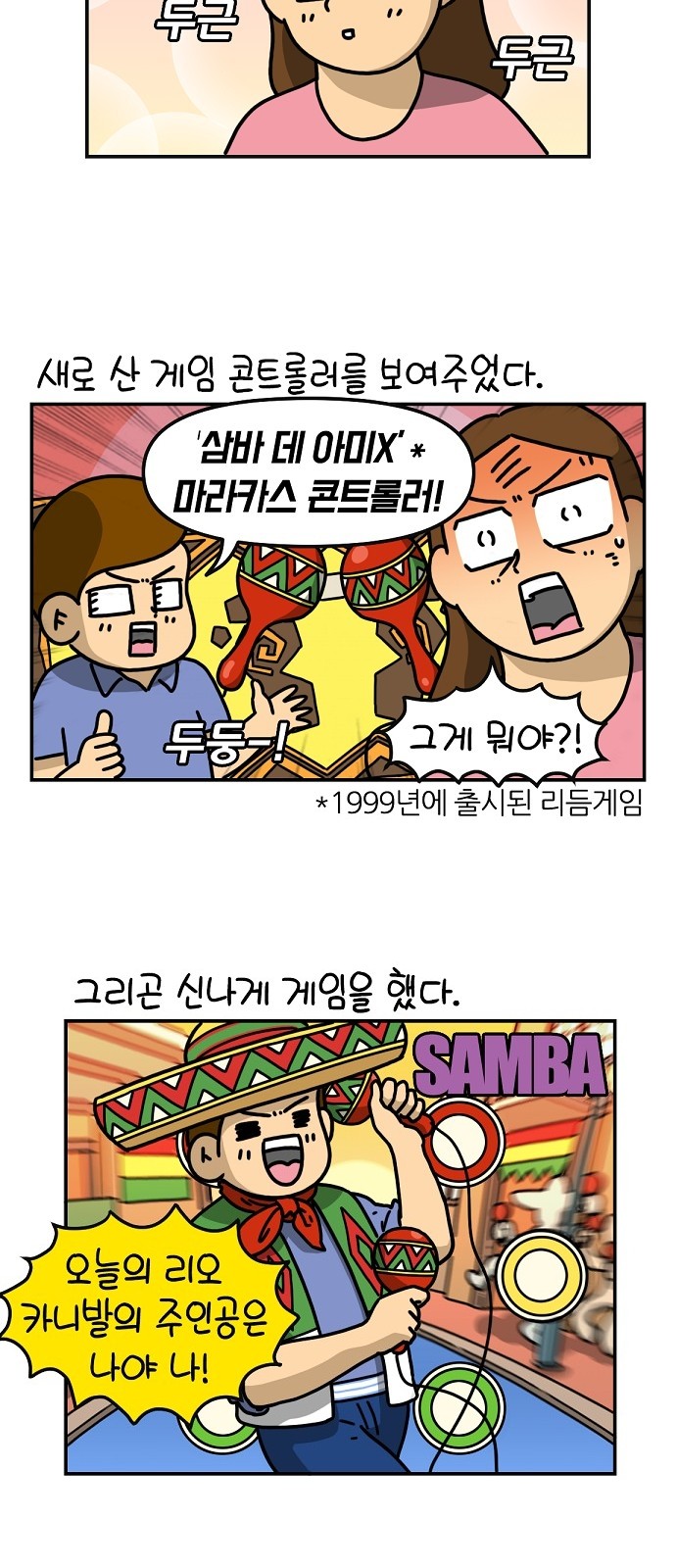 2 페이지