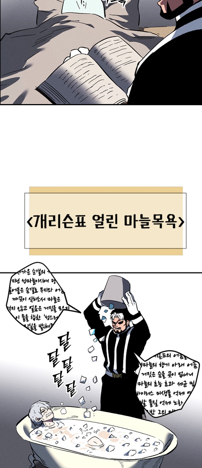 102 페이지