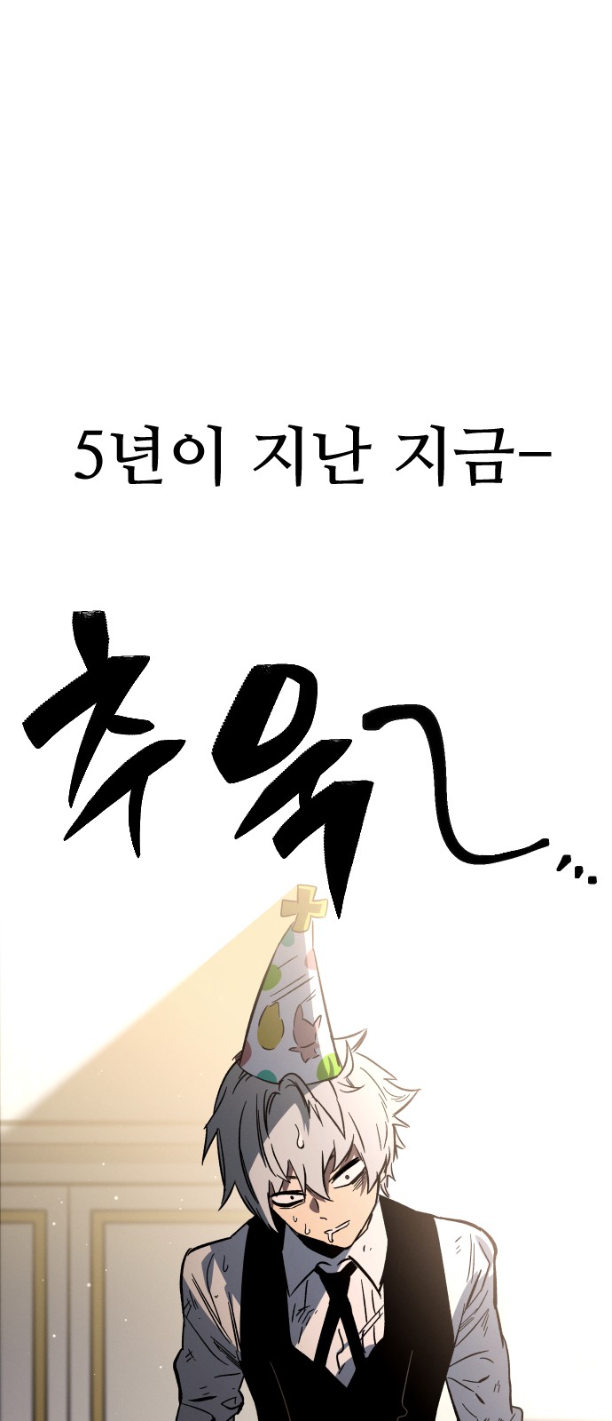 105 페이지