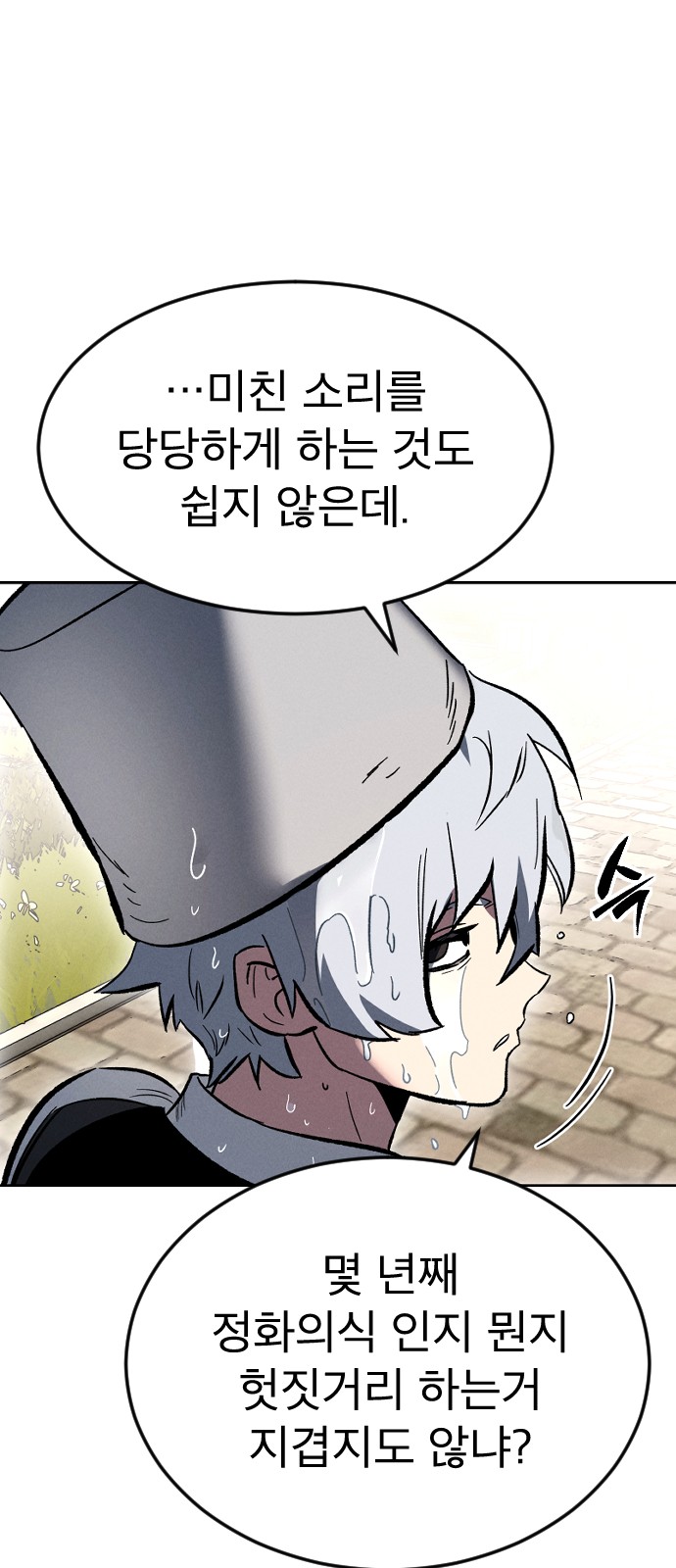 88 페이지