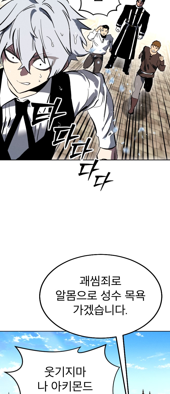 93 페이지