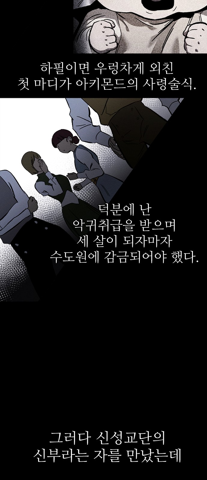 98 페이지