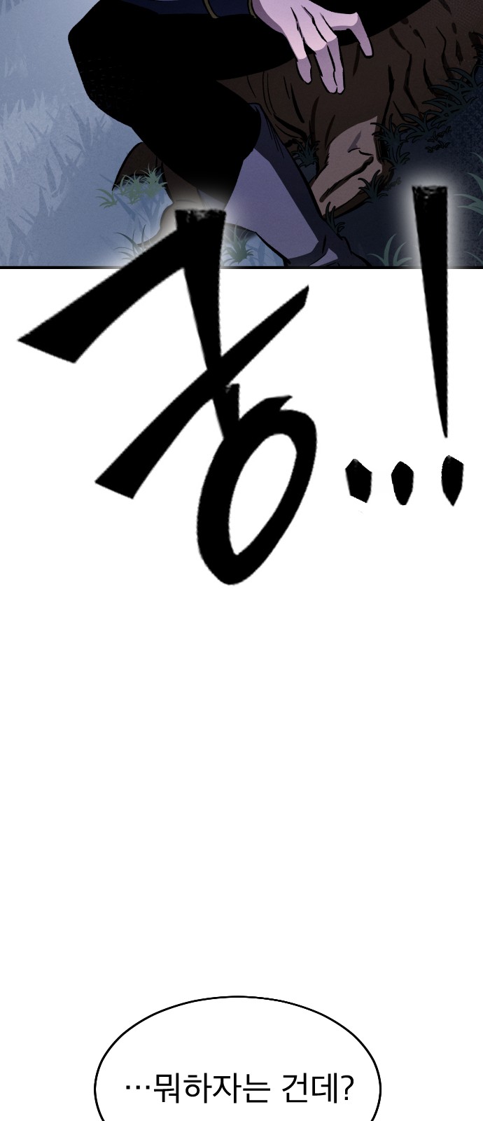 81 페이지