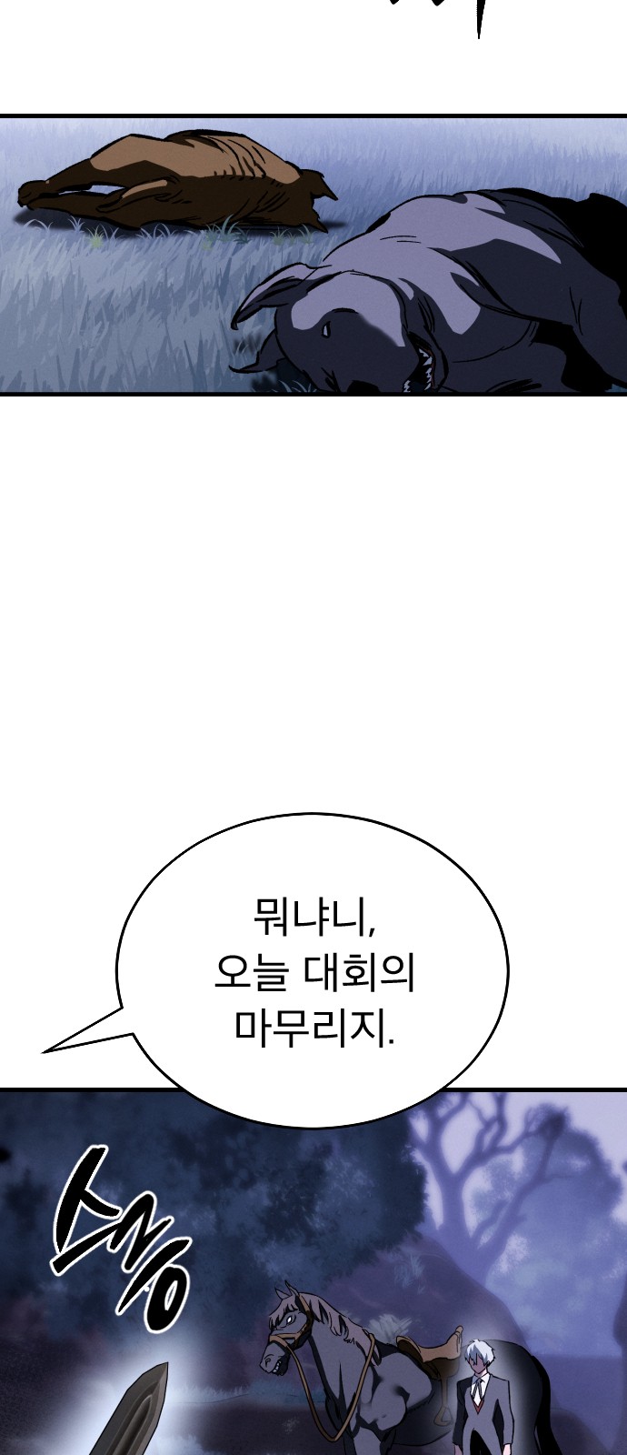 83 페이지
