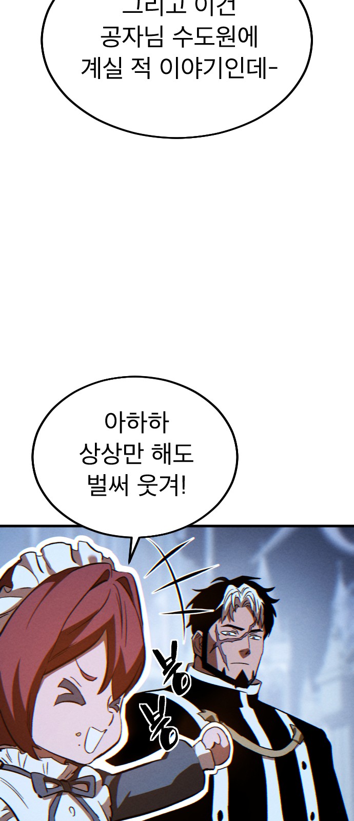 108 페이지