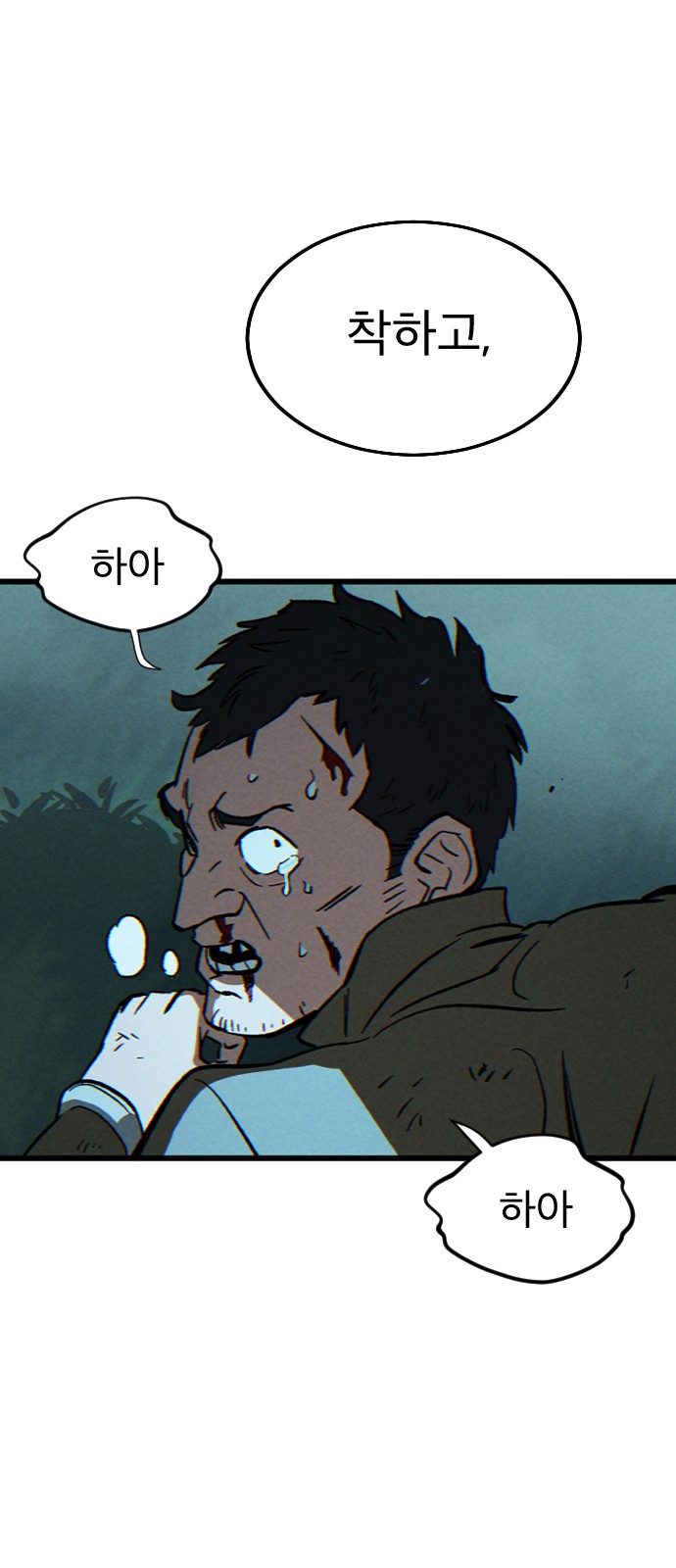 112 페이지