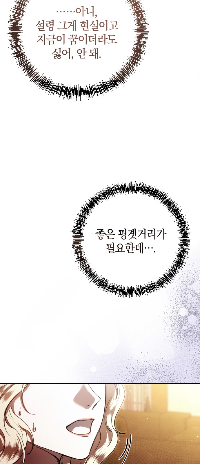 101 페이지