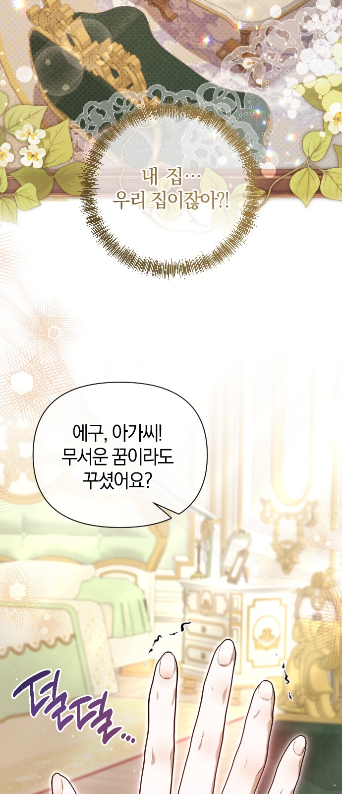 54 페이지