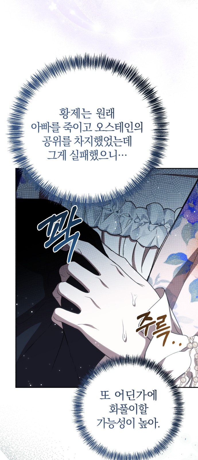 85 페이지