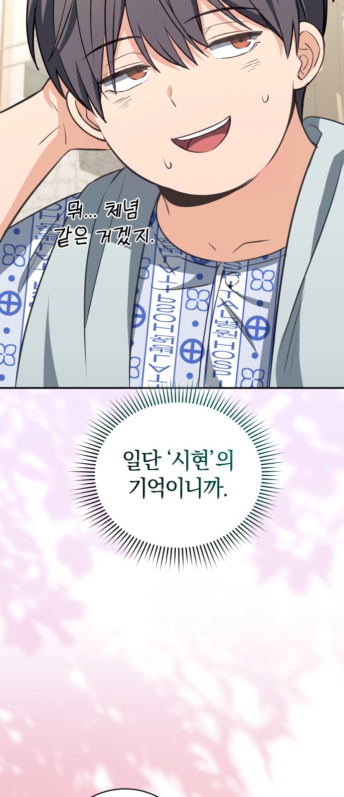 76 페이지