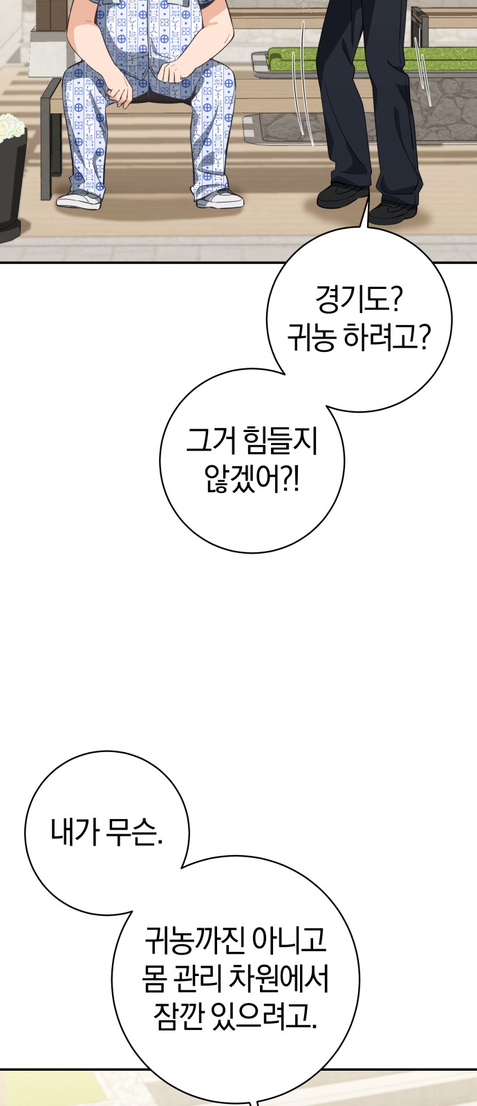 79 페이지