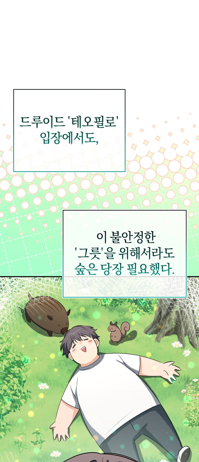 82 페이지