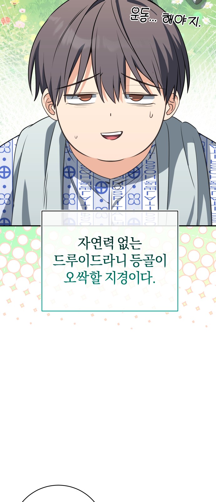 83 페이지