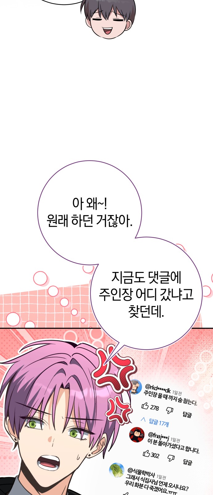 85 페이지