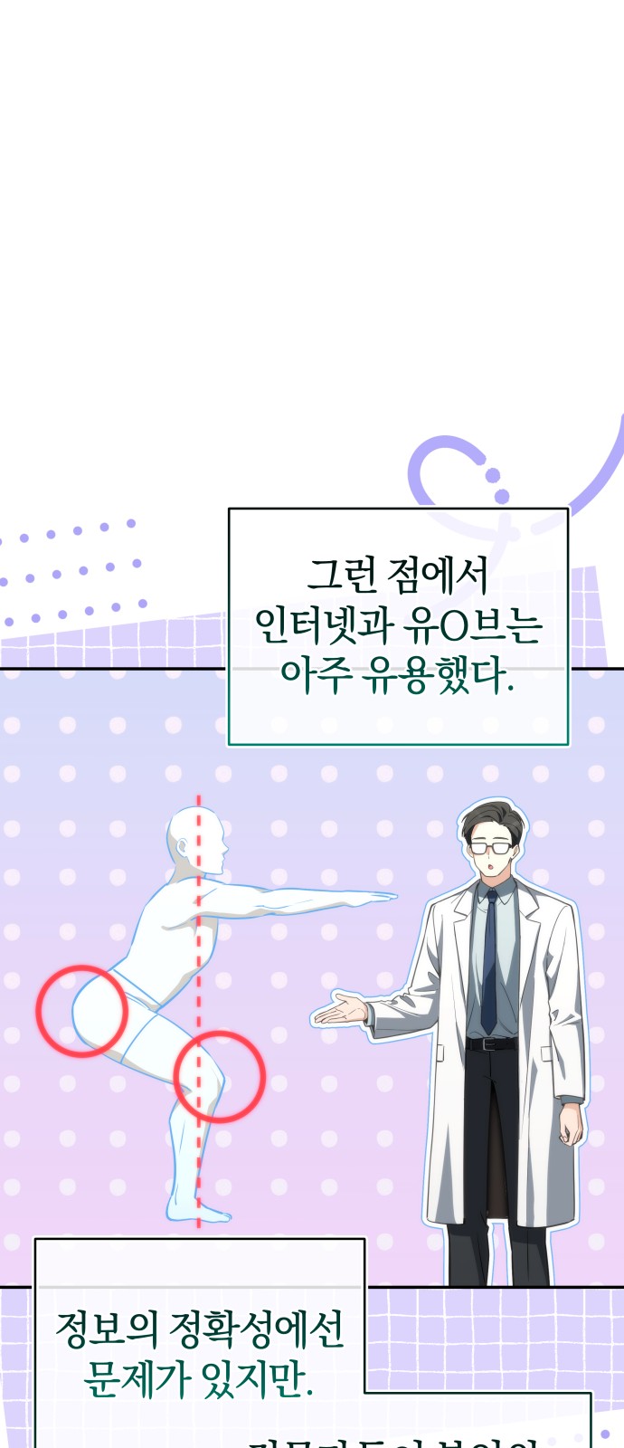 76 페이지