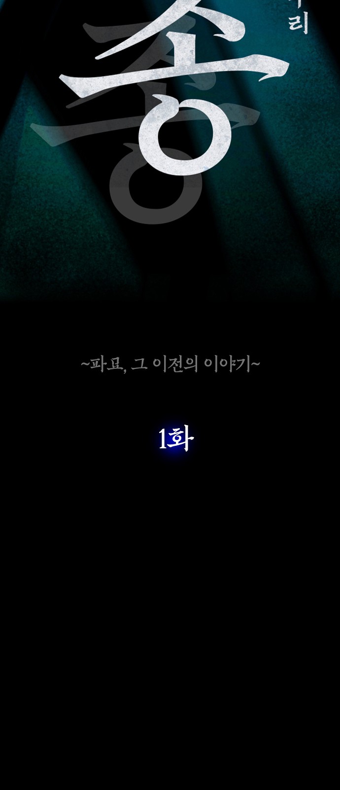 138 페이지