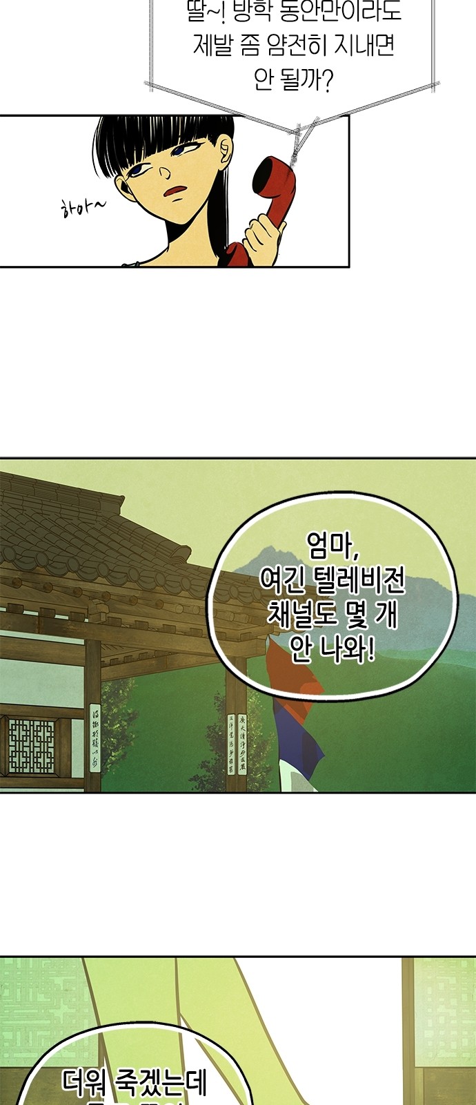 53 페이지