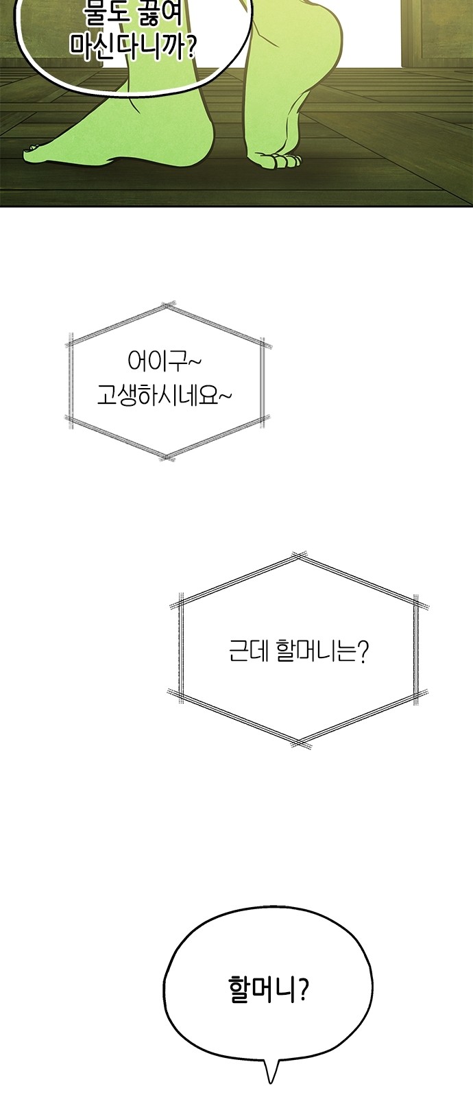 54 페이지