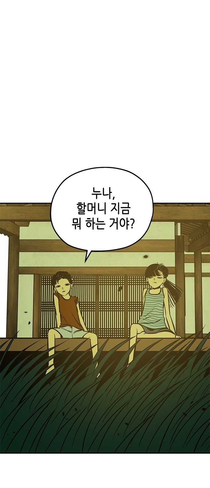 58 페이지