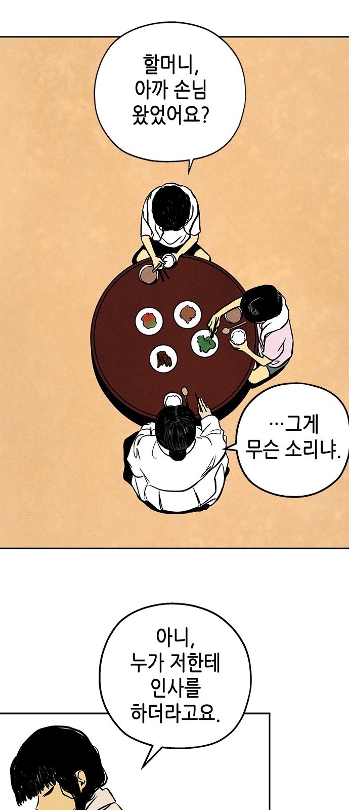 77 페이지