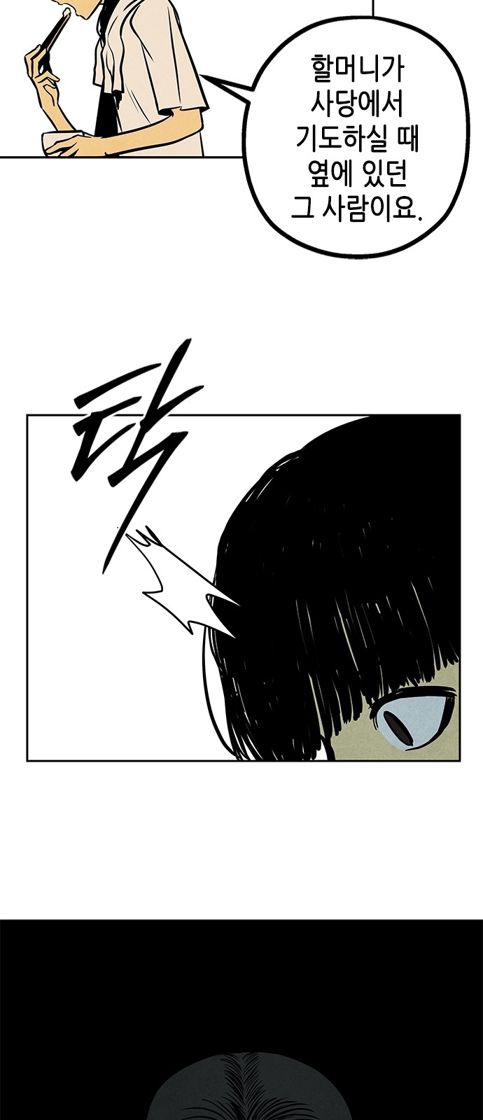 78 페이지