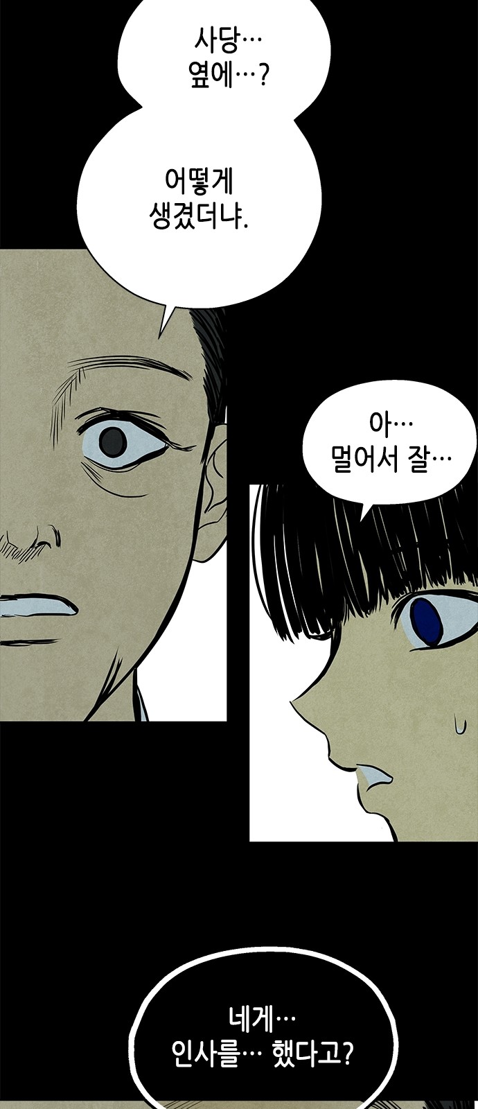 80 페이지