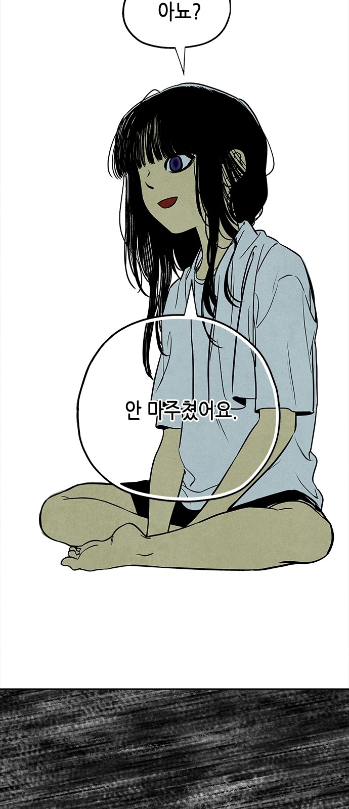 84 페이지