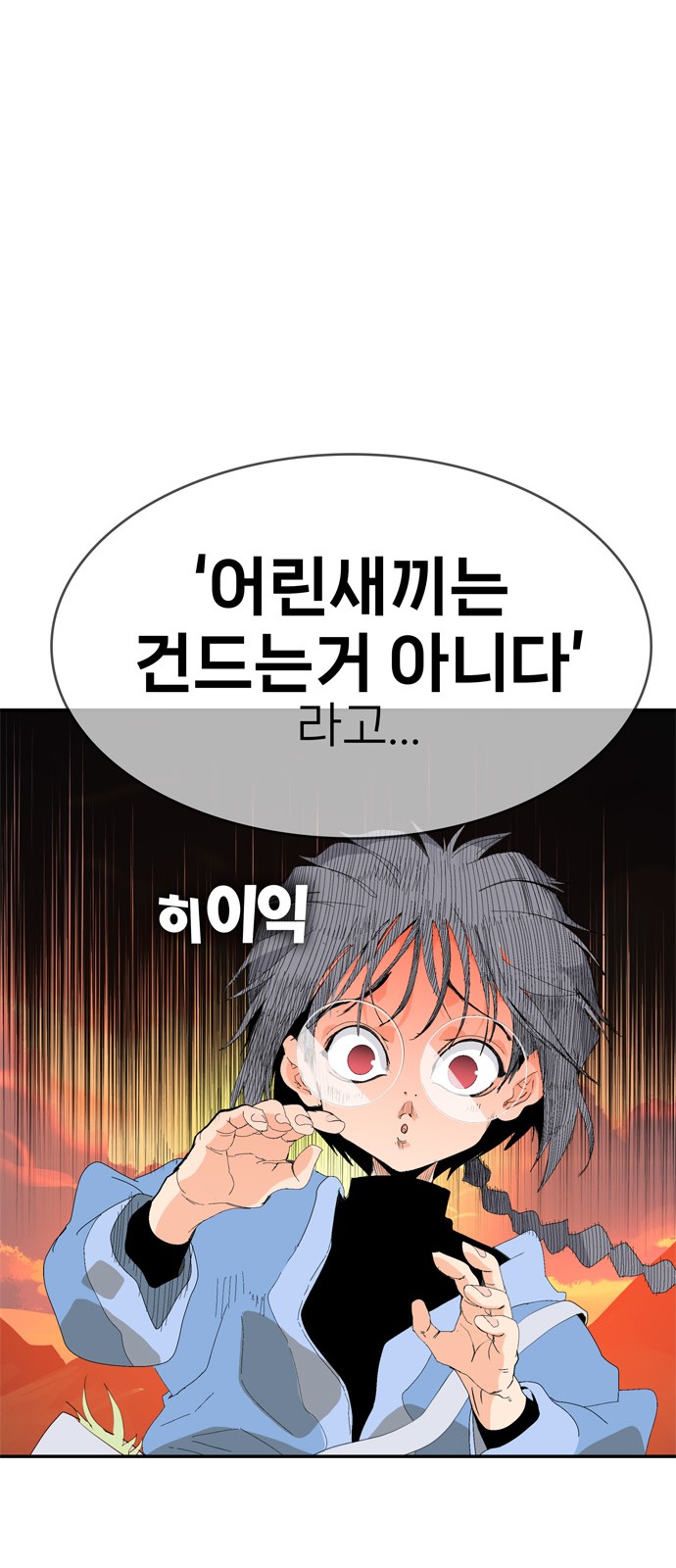 109 페이지
