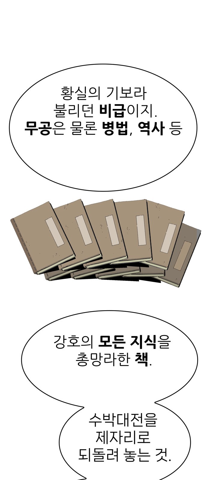 163 페이지
