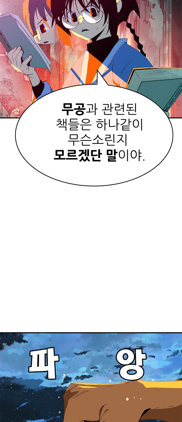 190 페이지