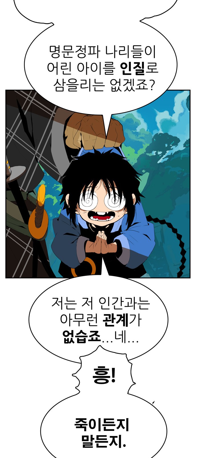 243 페이지