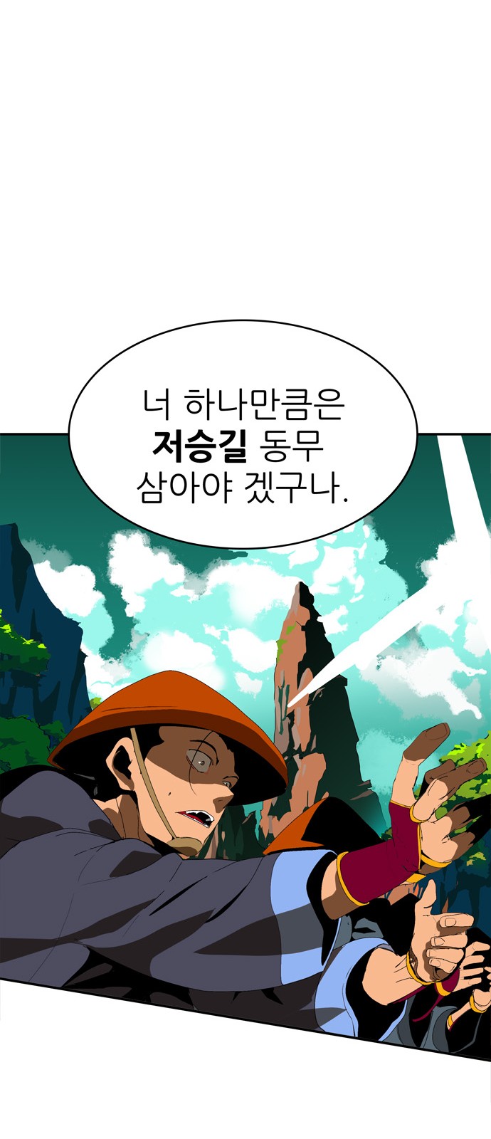 259 페이지