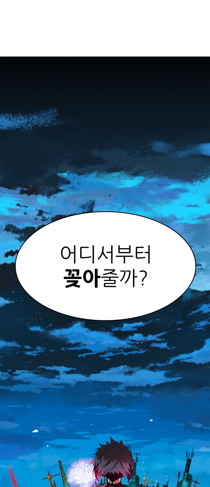 654 페이지