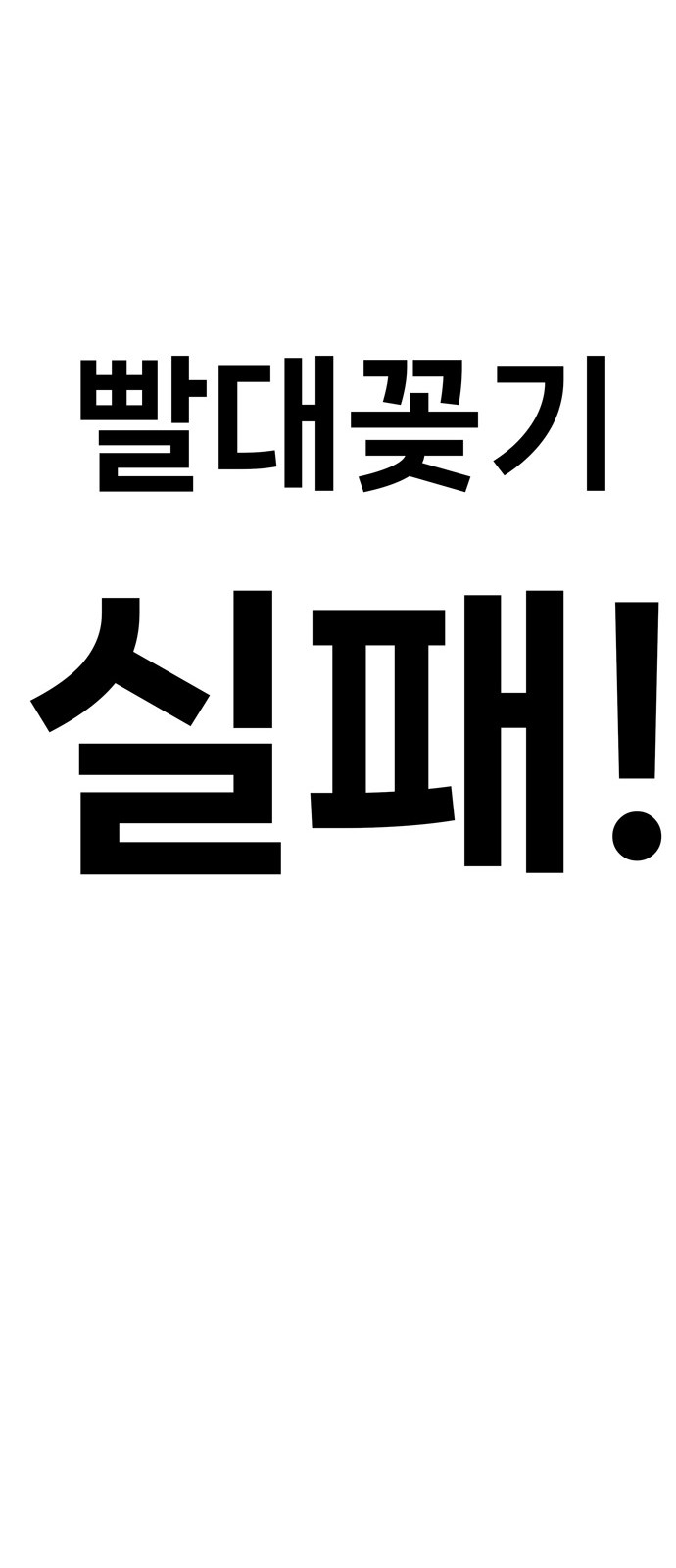 663 페이지