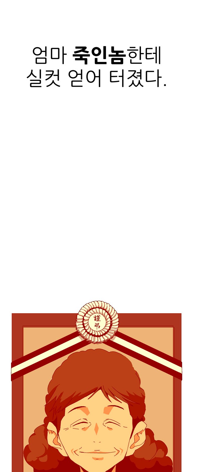 365 페이지