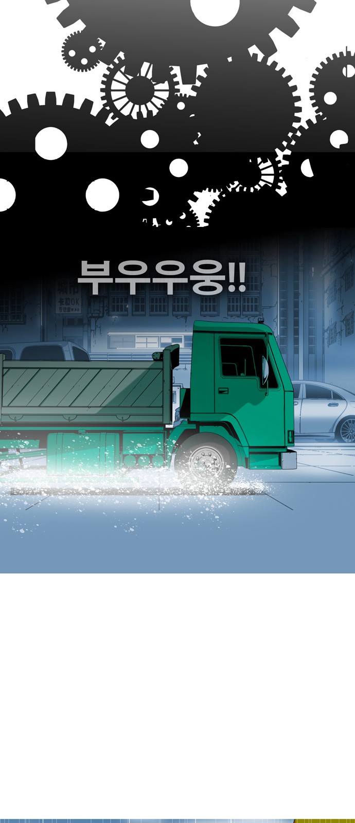 385 페이지