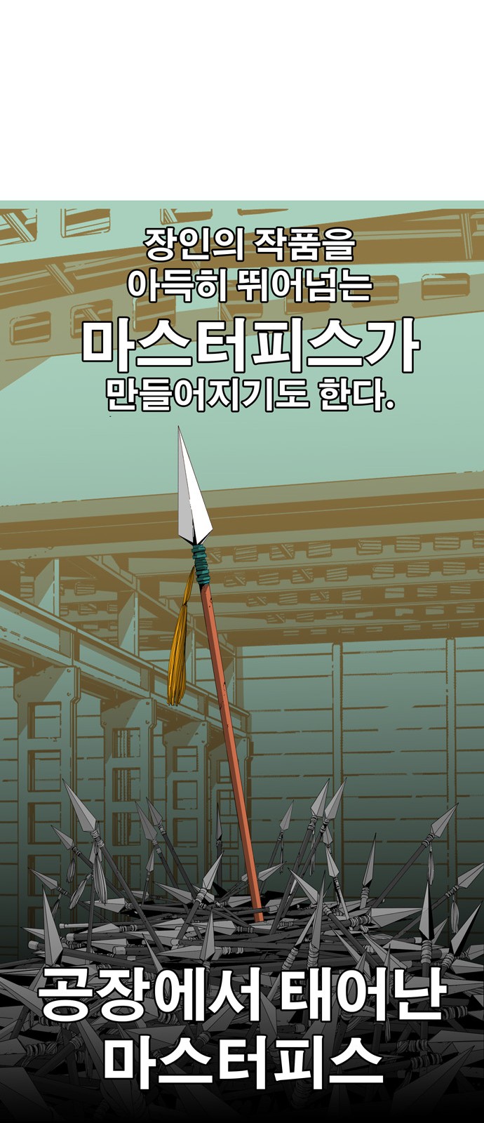510 페이지