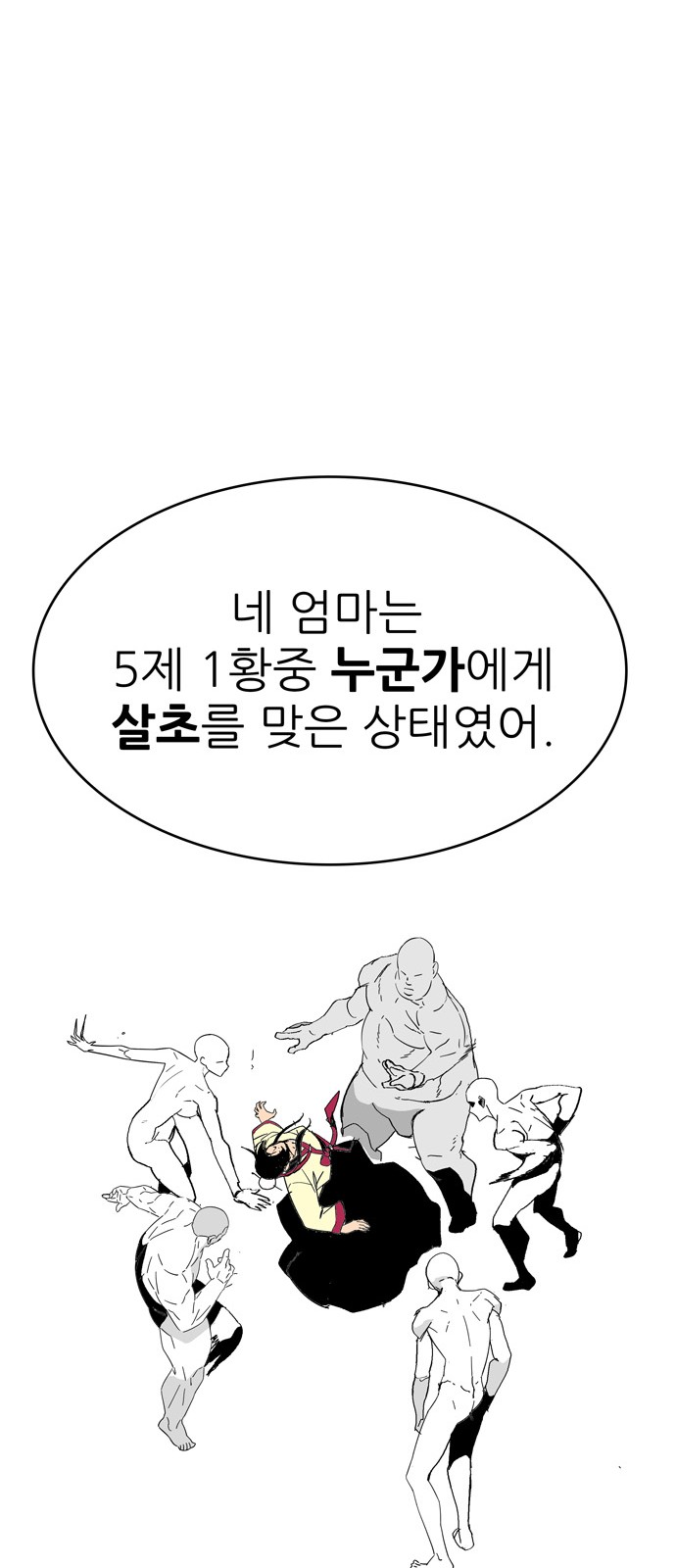 158 페이지