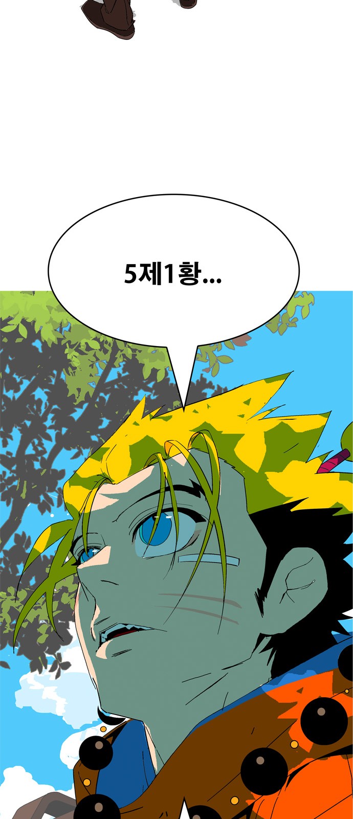193 페이지