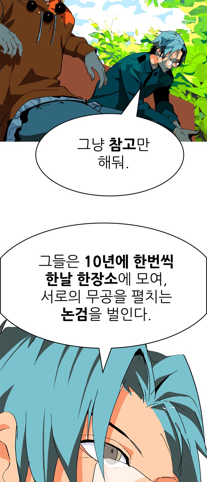 197 페이지