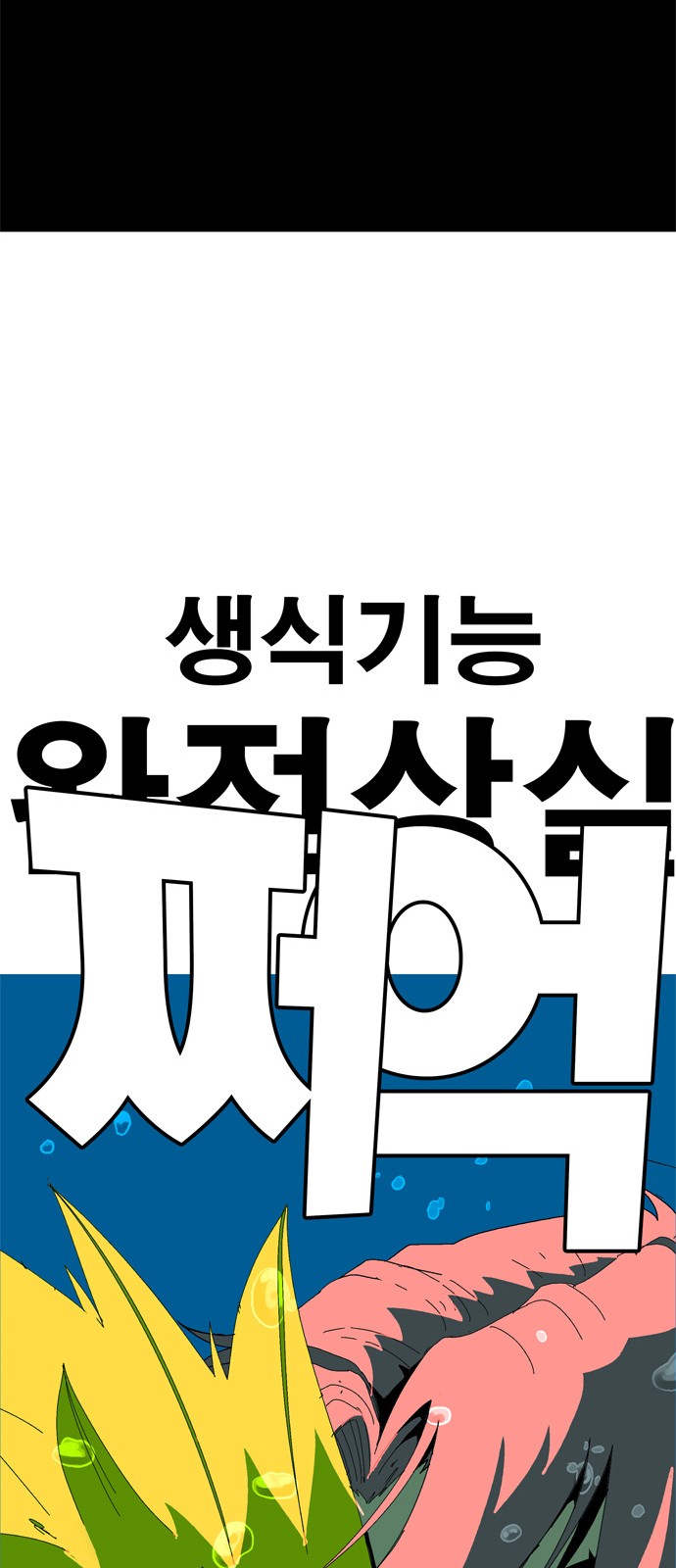 91 페이지
