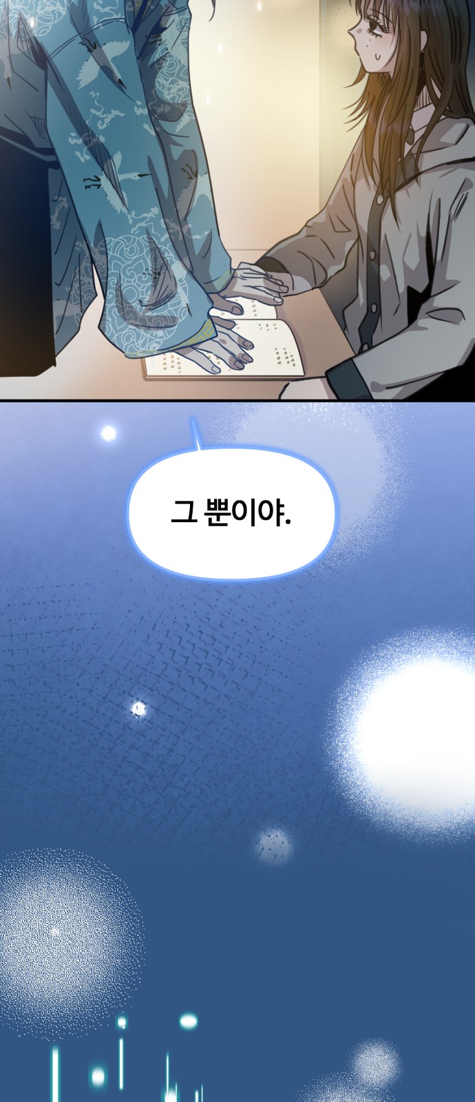 69 페이지