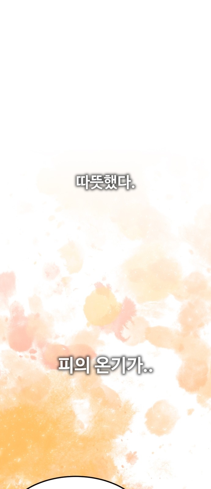 101 페이지