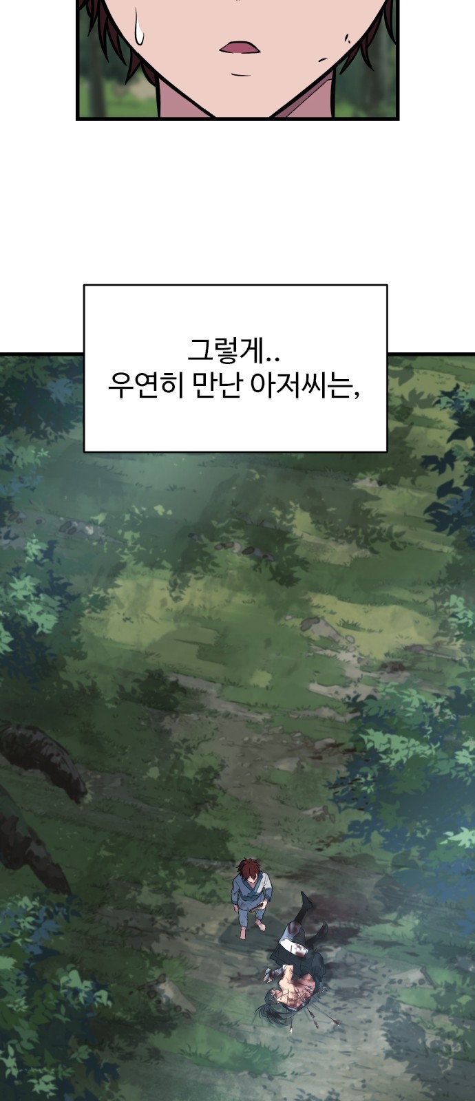 108 페이지