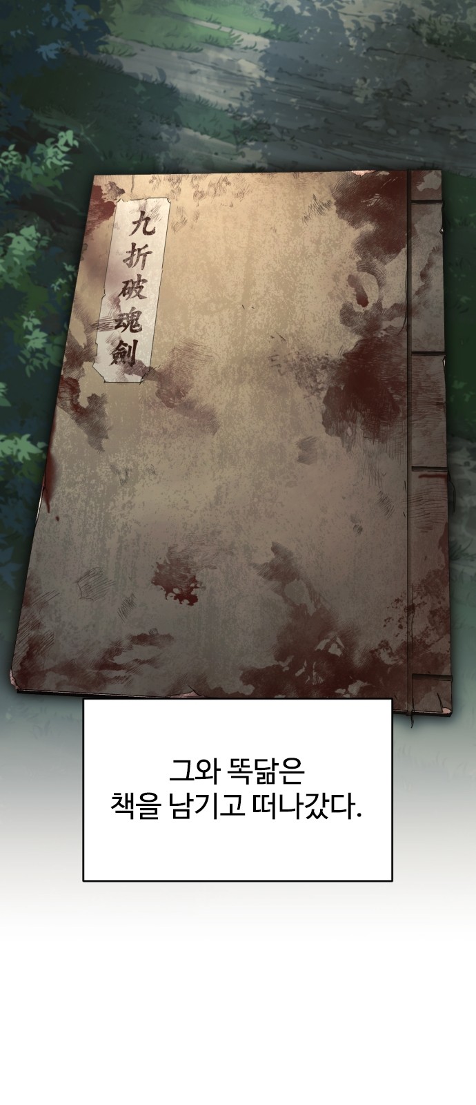 109 페이지