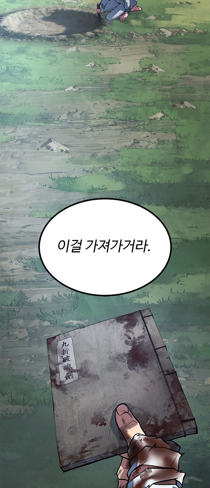 79 페이지