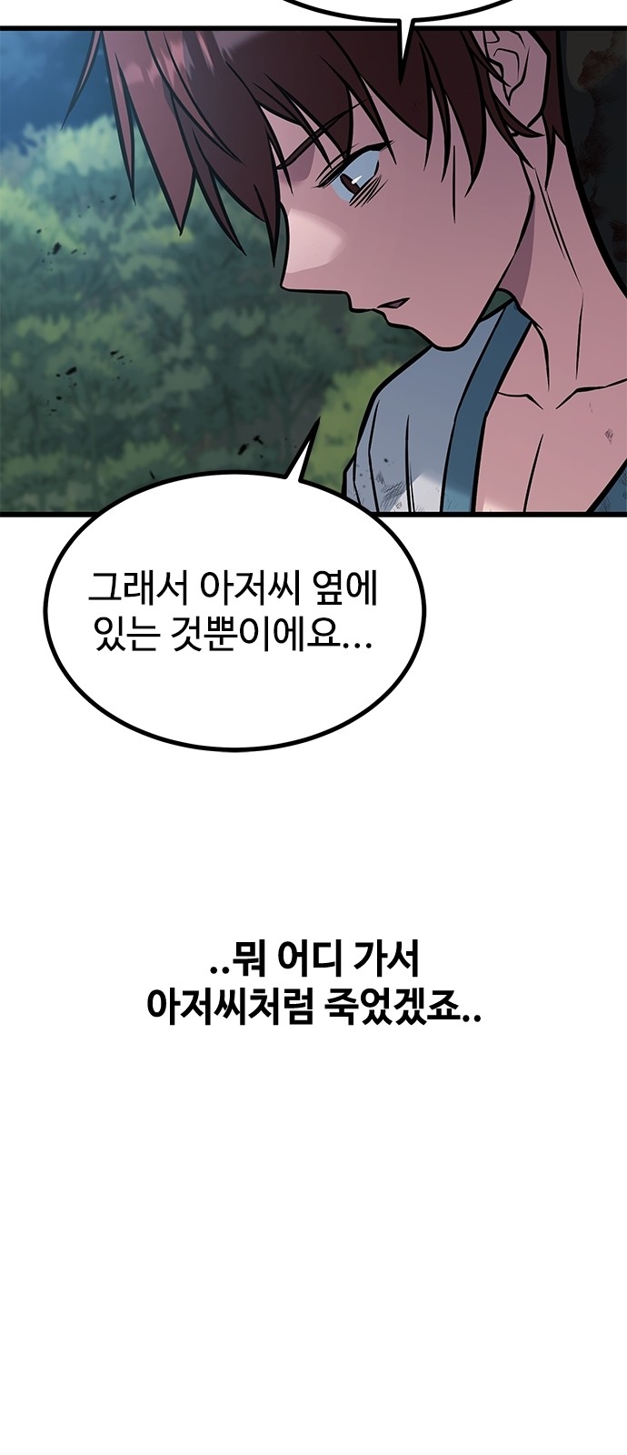 97 페이지