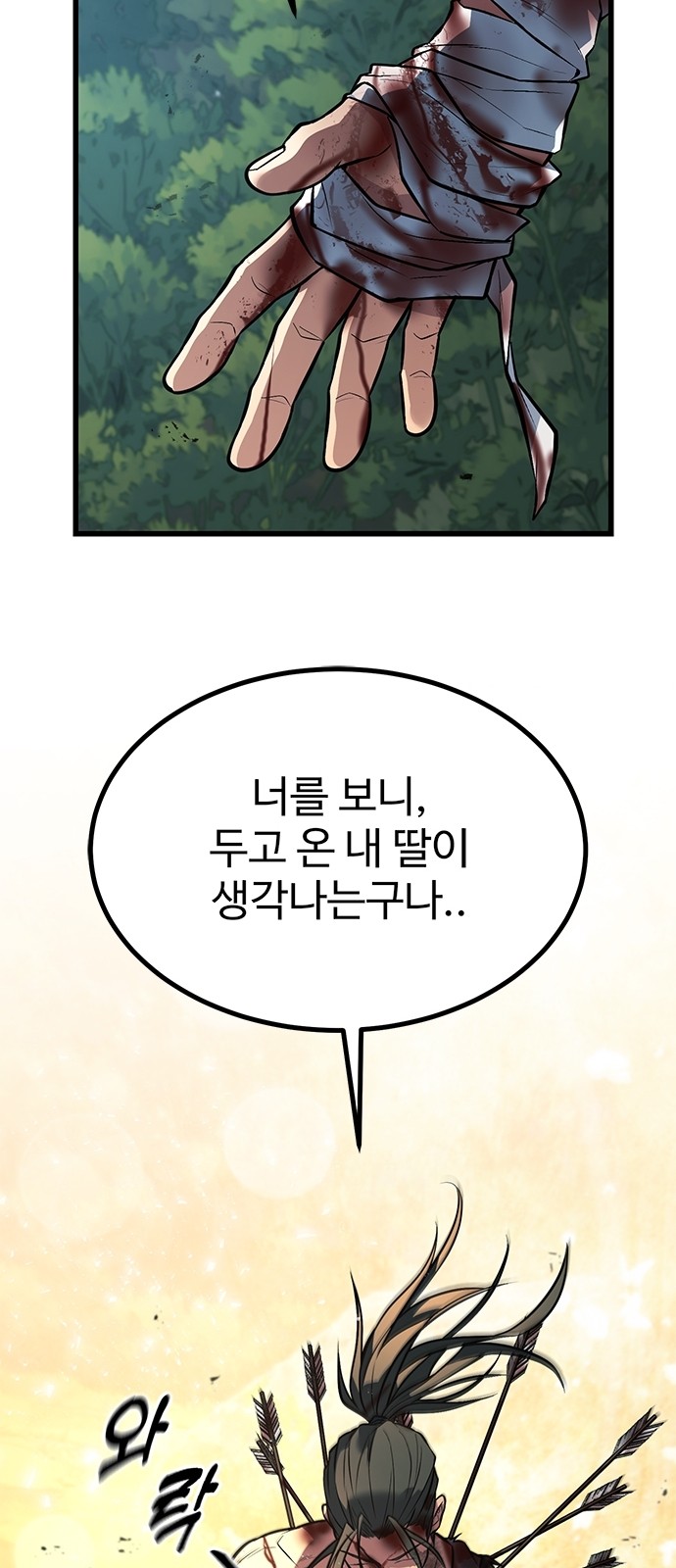 99 페이지